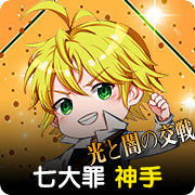 手遊神手