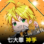手遊神手