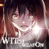 魔女兵器