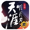 浪漫天涯明月刀M