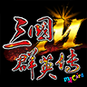 三國群英傳M（MC）