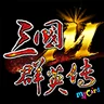 三國群英傳M(MC)