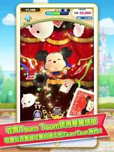 Disney Tsum Tsum Land