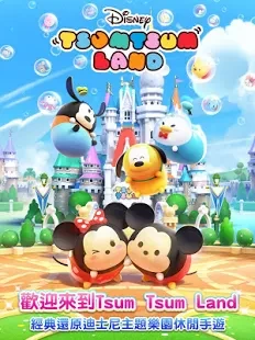 Disney Tsum Tsum Land