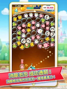 Disney Tsum Tsum Land