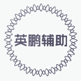 英鵬幕府野望
