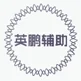 英鵬幕府野望