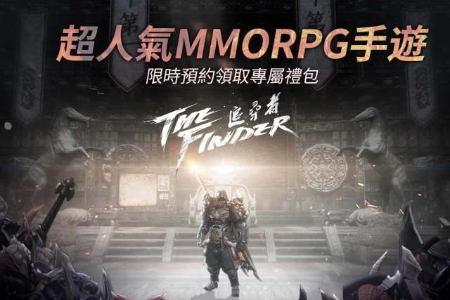 韓國MMORPG《The Finder: 追尋者》事前登錄火熱進行中 公開遊戲特色及四大職業介紹