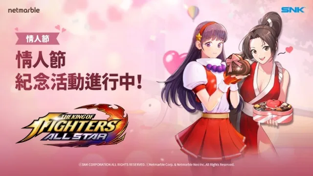邱比特來襲 《THE KING OF FIGHTERS ALLSTAR》推出情人節更新