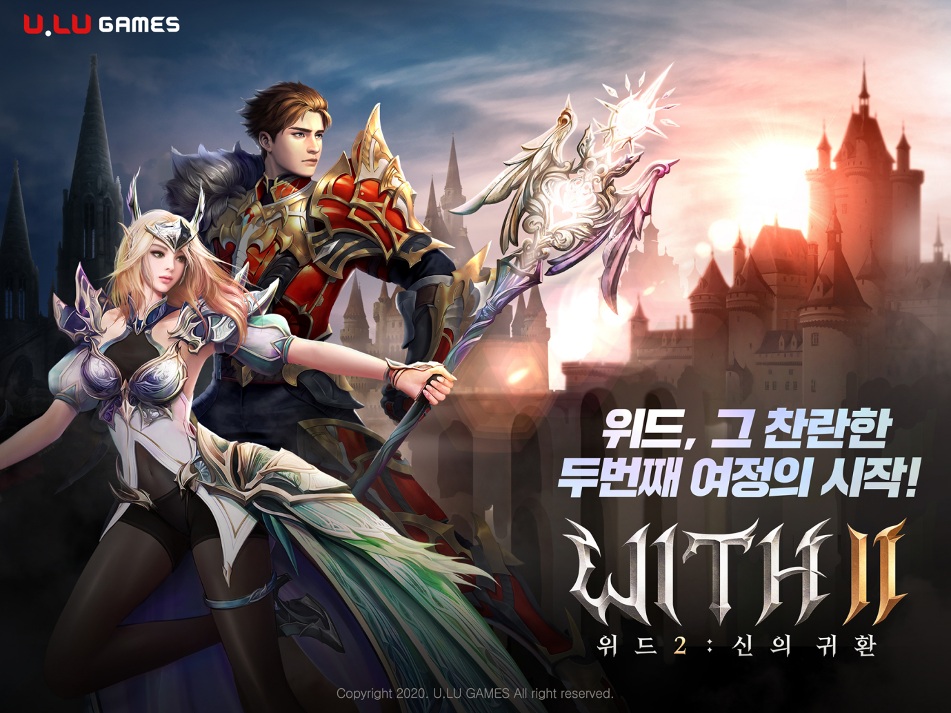 유엘유게임즈 판타지 모바일 MMORPG <위드2: 신의 귀환> 정식 출시!