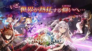 「キングスレイド」エミュレータの専用APK