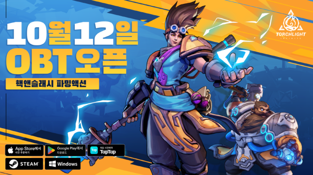모바일로 돌아온 '토치라이트', 10월 공개 테스트