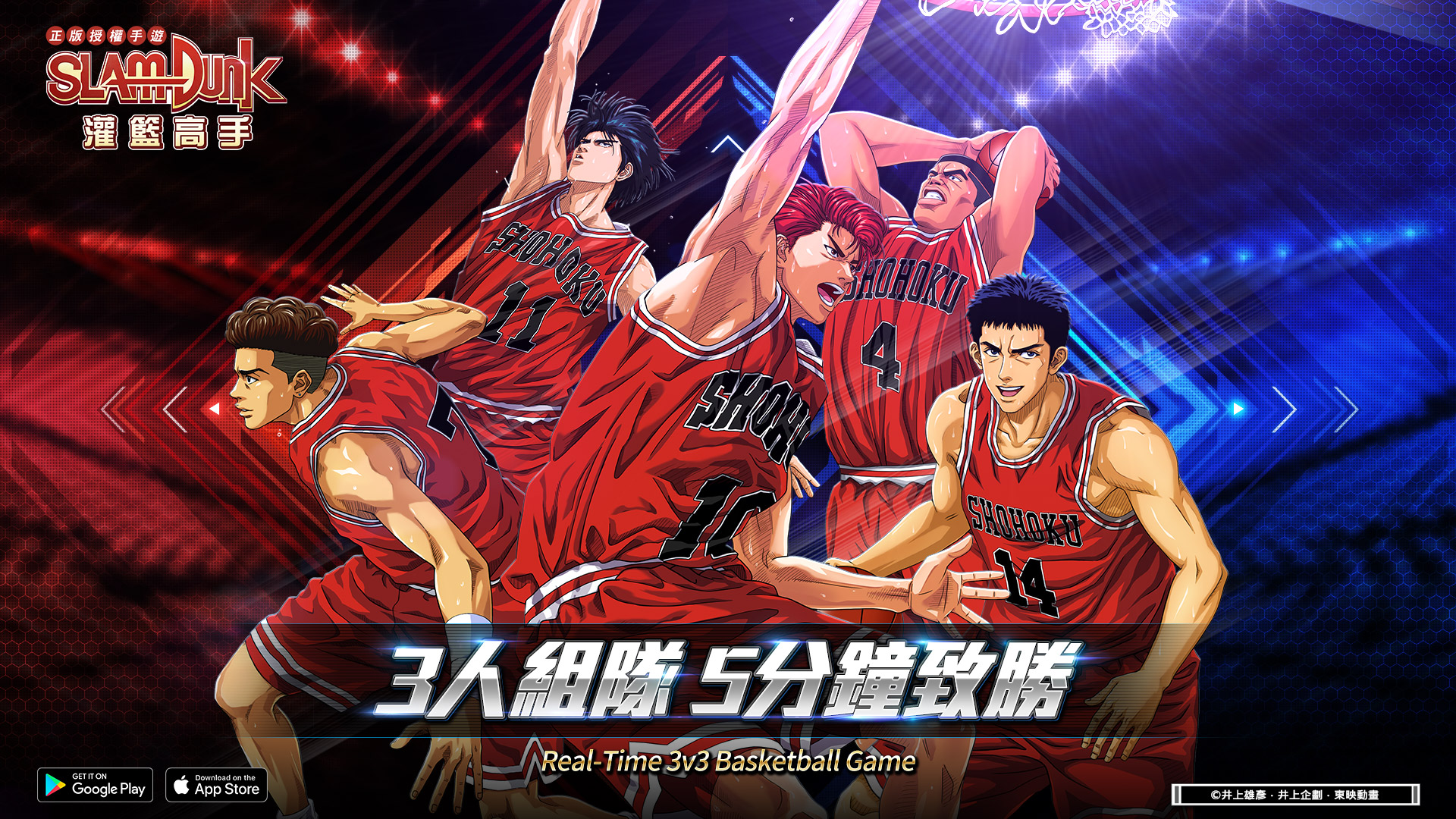 《灌籃高手 SLAM DUMK》版本更新開放小隊系統&榮耀戰跡!
