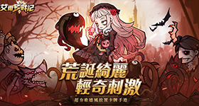【攻略】《艾爾多戰記》英雄攻略(弓系)