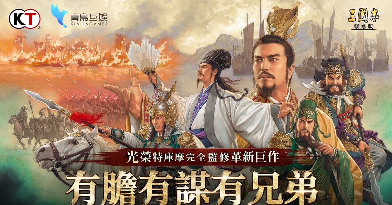 【攻略】《三國志・戰略版》不能忽略的-策書屯田系統詳解