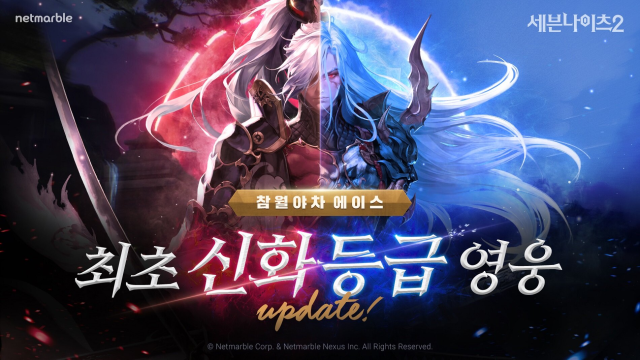 세븐나이츠2,신화 등급 영웅 '참월야차 에이스' 등 대규모 업데이트