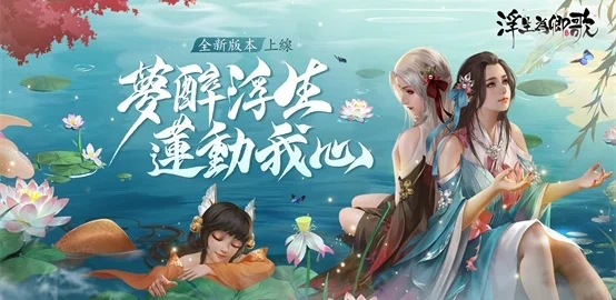 【活動】《 浮生為卿歌 》雷電獨家禮包