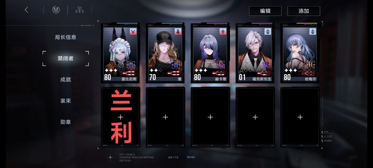 【攻略】《無期迷途》快速破碎畢業通關新手攻略指南