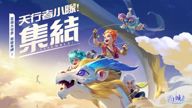 【攻略】《雲上城之歌》聖言職業流派培養攻略