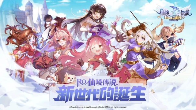 如何在電腦上安裝《RO仙境傳說：新世代的誕生》