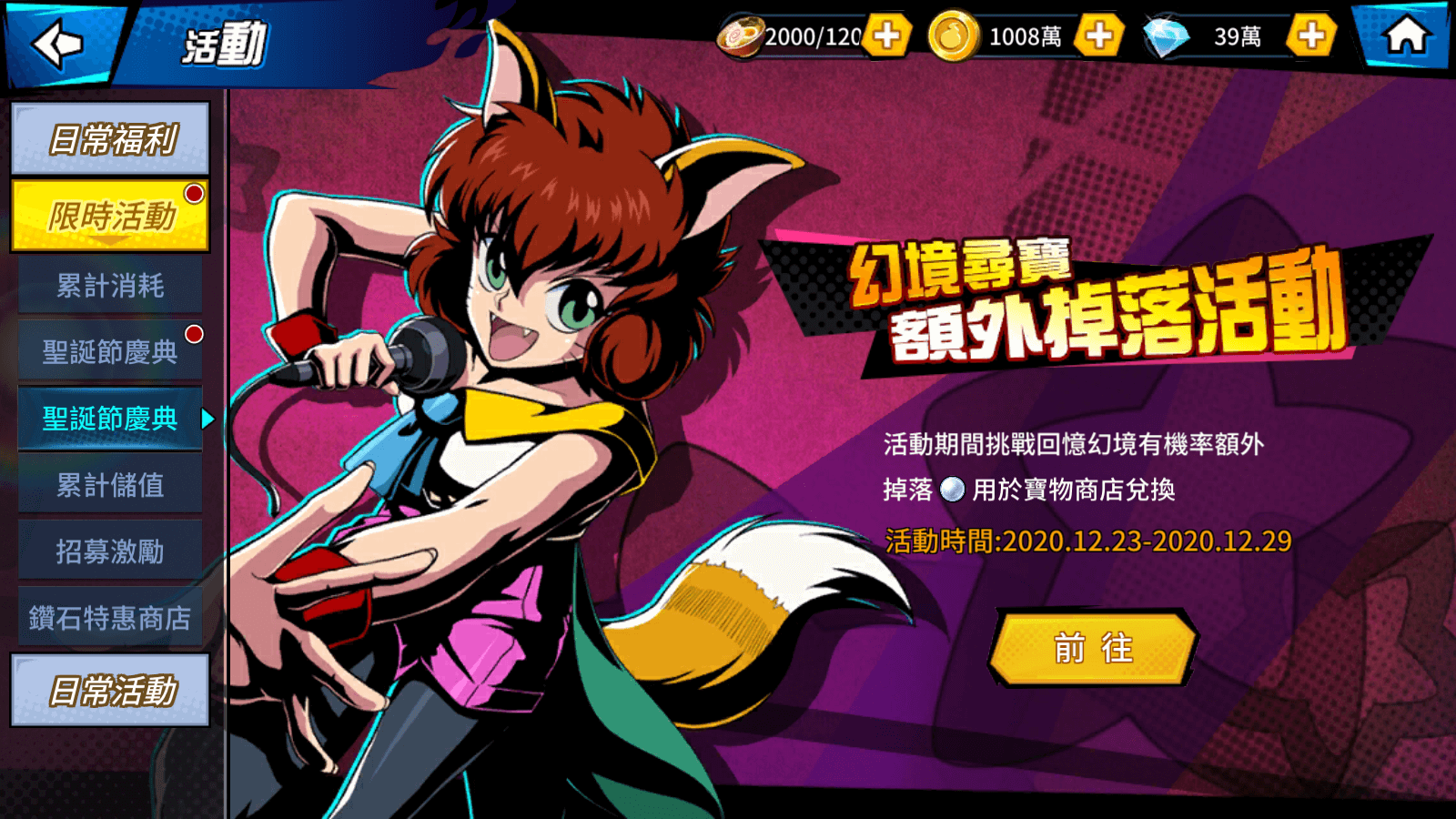 《幽遊白書:BANG!靈丸》「瑠架」限時招募開啟 聖誕活動同步開跑
