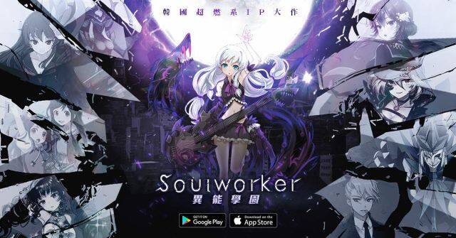 《異能學園：Soulworker》賀上線達20萬人  推出感謝祭活動  iPad Pro、AirPods Max好禮大放送