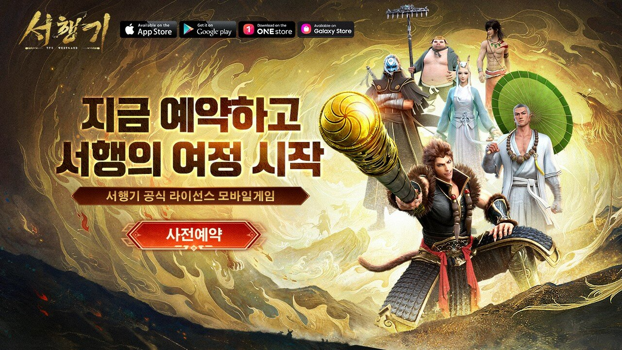 애니메이션 서행기 IP 기반 RPG, 아이스버드 게임즈 '서행기' 사전 예약 시작