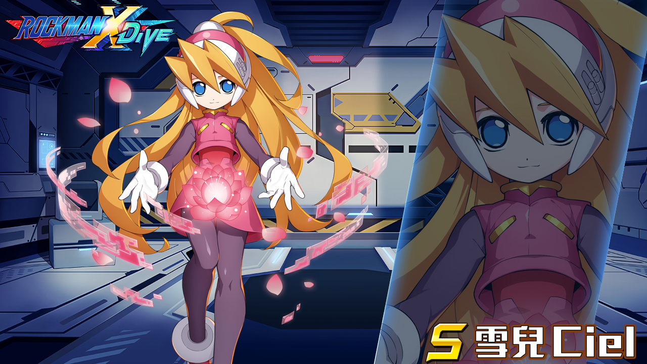 《ROCKMAN X DiVE》反抗軍首領「雪兒」上陣，一起對抗「RAID BOSS」！