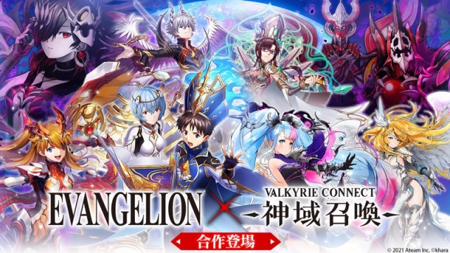 極致幻想巨作「神域召喚」將與『福音戰士』合作! 免費獲得新合作角色「決然變革者:真嗣」的大好機會!復刻合作角色也將集結!