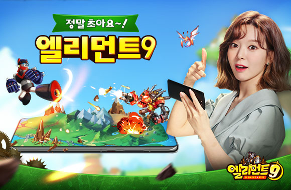 유엘유게임즈 신작 MMORPG 엘리먼트9, 10월 21일 그랜드 오픈