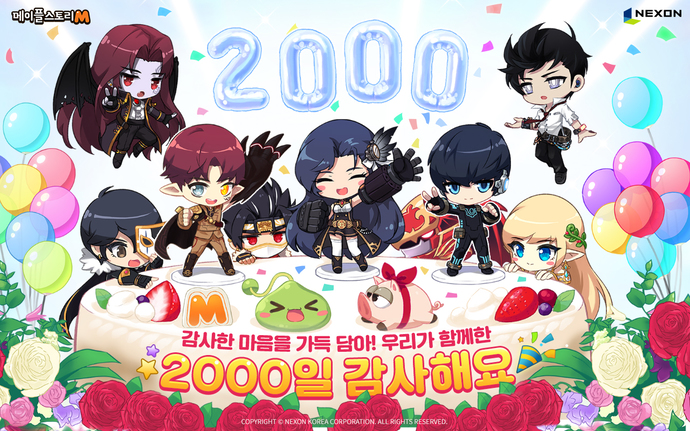 메이플스토리M, 서비스 2000일 기념 이벤트 진행