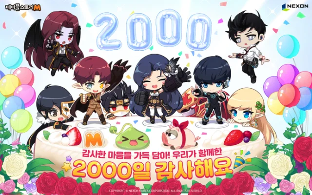 메이플스토리M, 서비스 2000일 기념 이벤트 진행