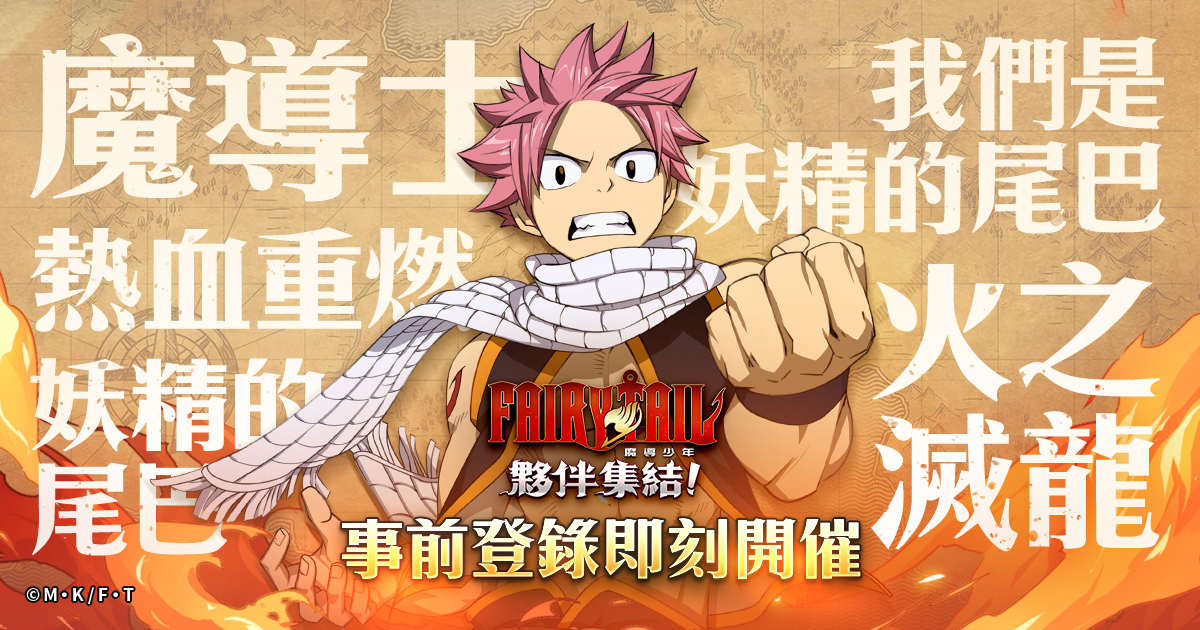 Garena《魔導少年:夥伴集結!》事前預約開放!集氣解鎖「SS級艾爾莎」!
