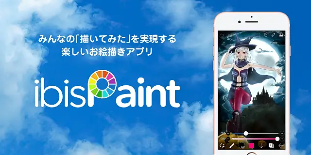 LDPlayerを使って、アイビスペイント(ibisPaint)の使用のコツ