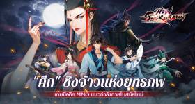 New Swordsman ไกด์เกมมือใหม่ที่พลาดไม่ได้