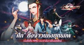 New Swordsman ไกด์เกมมือใหม่ที่พลาดไม่ได้