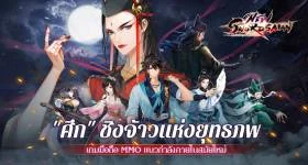 New Swordsman ไกด์เกมมือใหม่ที่พลาดไม่ได้