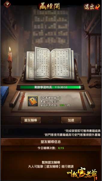 《叫我官老爺》7月10日改版登場！ 全新藏經閣、宗祠系統搶先看