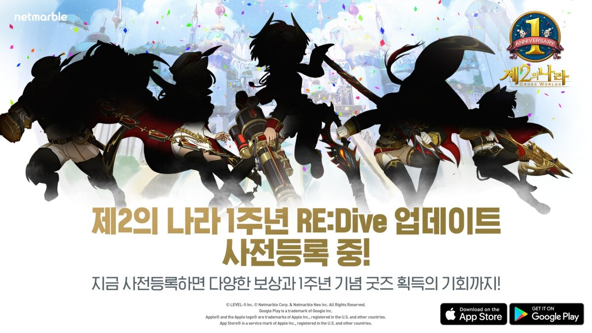 벌써 1년, '제2의 나라' 대규모 업데이트 준비