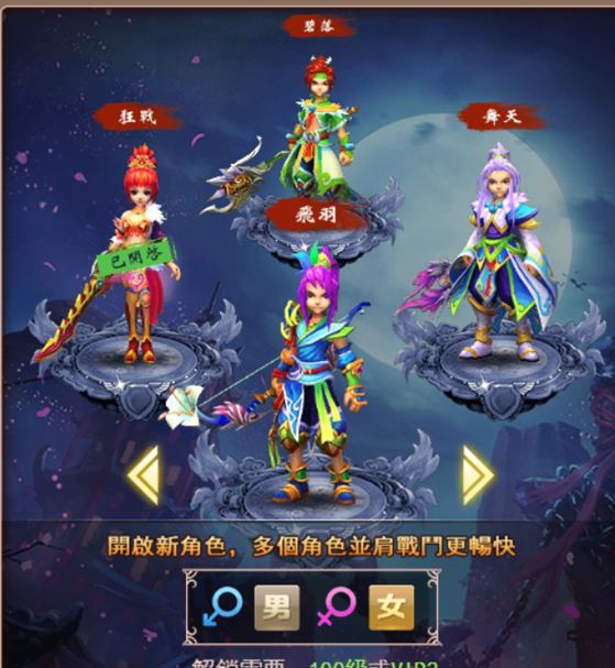 《六界仙戀》正式宣布火爆公測並釋出相關資訊
