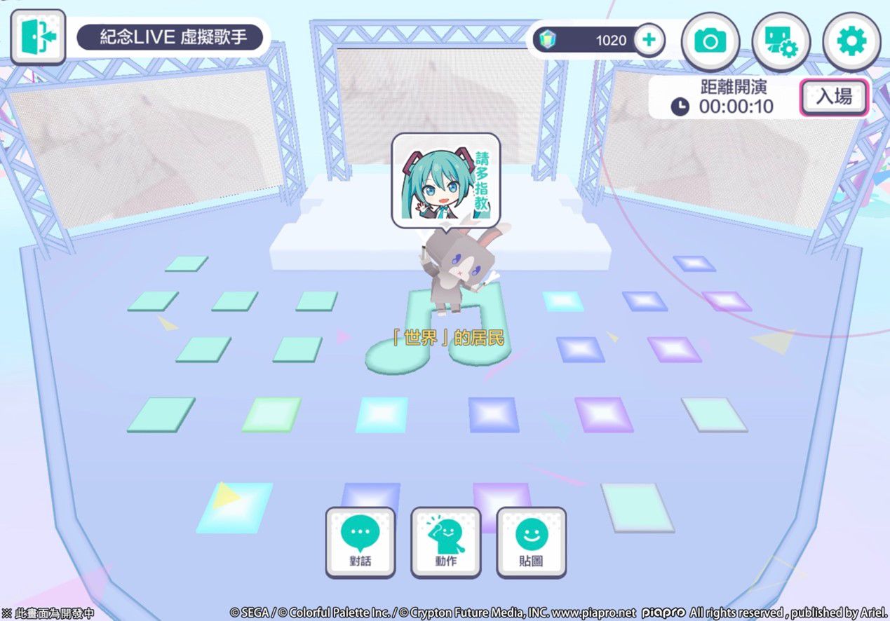 《世界計畫 繽紛舞台! feat. 初音未來》開啟公測好評不斷,快來參加虛擬LIVE,感受不一樣的熱鬧氛圍吧!