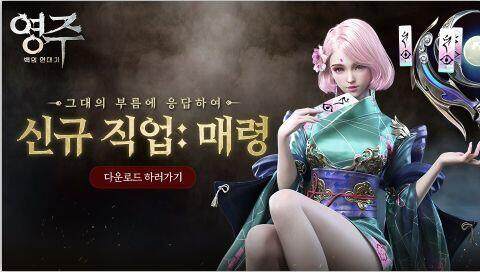 모바일 MMORPG "영주: 백의 연대기",첫 대규모 업데이트