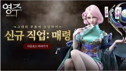 모바일 MMORPG "영주: 백의 연대기",첫 대규모 업데이트