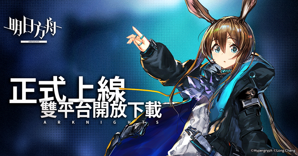 如何在電腦上玩「明日方舟」| 高幀率設定
