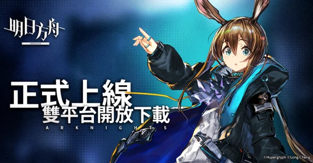 如何在電腦上玩「明日方舟」| 高幀率設定