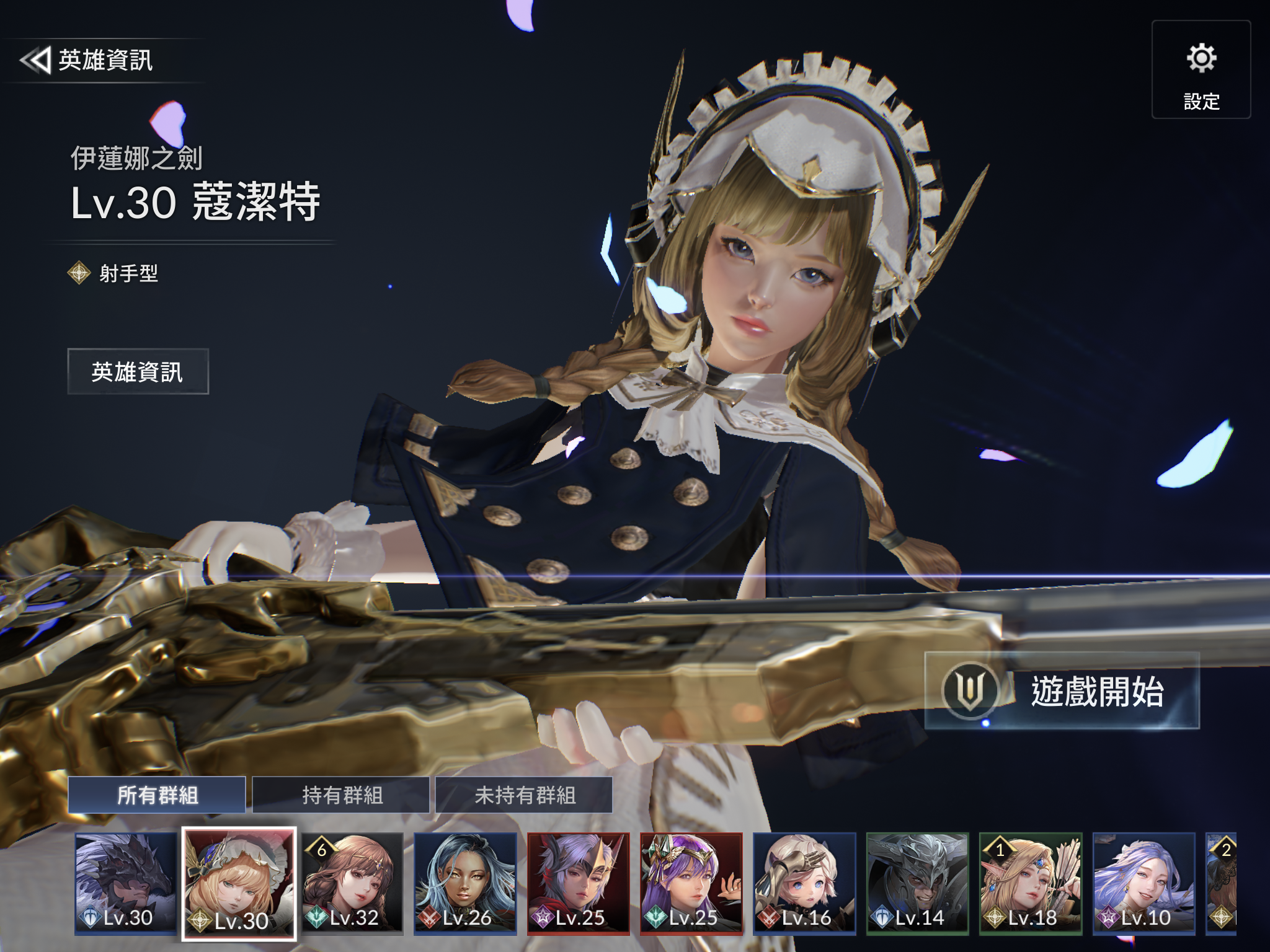 【攻略】《七騎士2》傳說和稀有英雄分析及整理