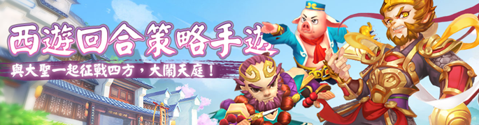 神話西遊頁遊《QQ西遊鬧》搶先釋出遊戲資訊