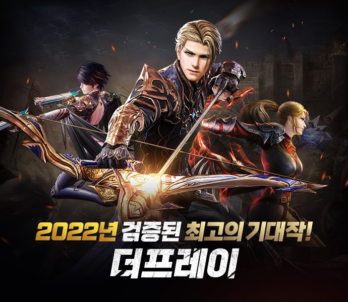 2022년 검증된 모바일 MMORPG 기대작 '더프레이' 사전예약 이벤트 진행