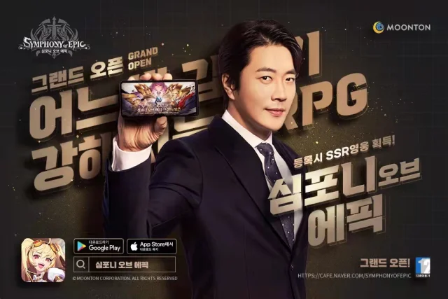어느새 갑자기 강해지는 RPG ‘심포니 오브 에픽’