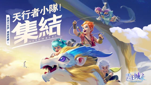 【攻略】《雲上城之歌》職業加點與寵物符文搭配